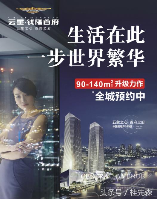 南宁云星钱隆首府的房质量好吗,南宁五象云星钱隆首府200平精装