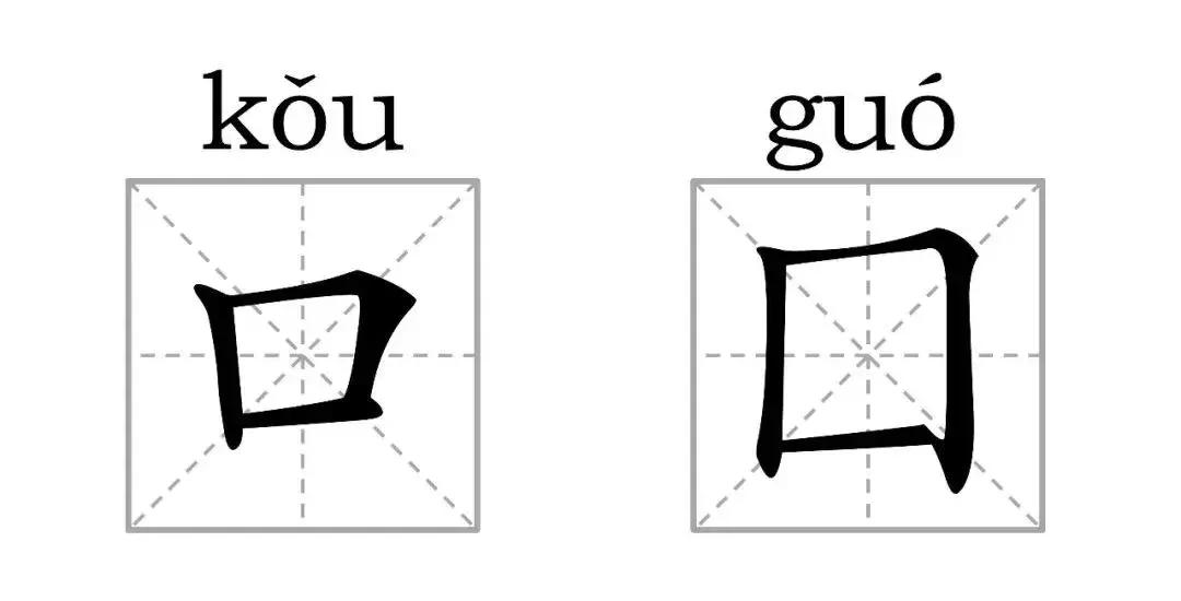 这些汉字倒过来你还认识吗,这些汉字单独拿出来你还认识吗