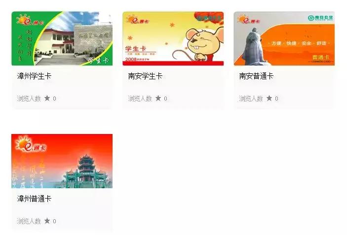 厦门e通卡八折优惠到多久第二次,厦门市民去鼓浪屿能不能刷e通卡