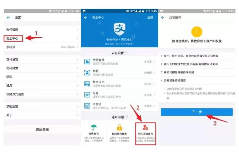QQ、微信、支付宝都能永久销号了!一文看懂如何操作