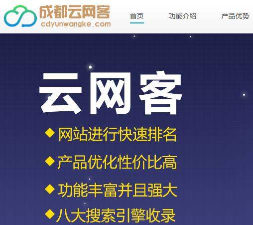 云网客seo,云网客seo怎么优化