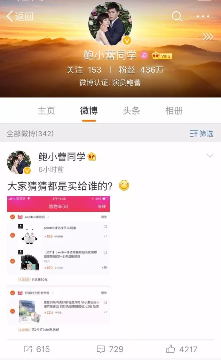 朱丹被评价,朱丹被嘲爱得卑微