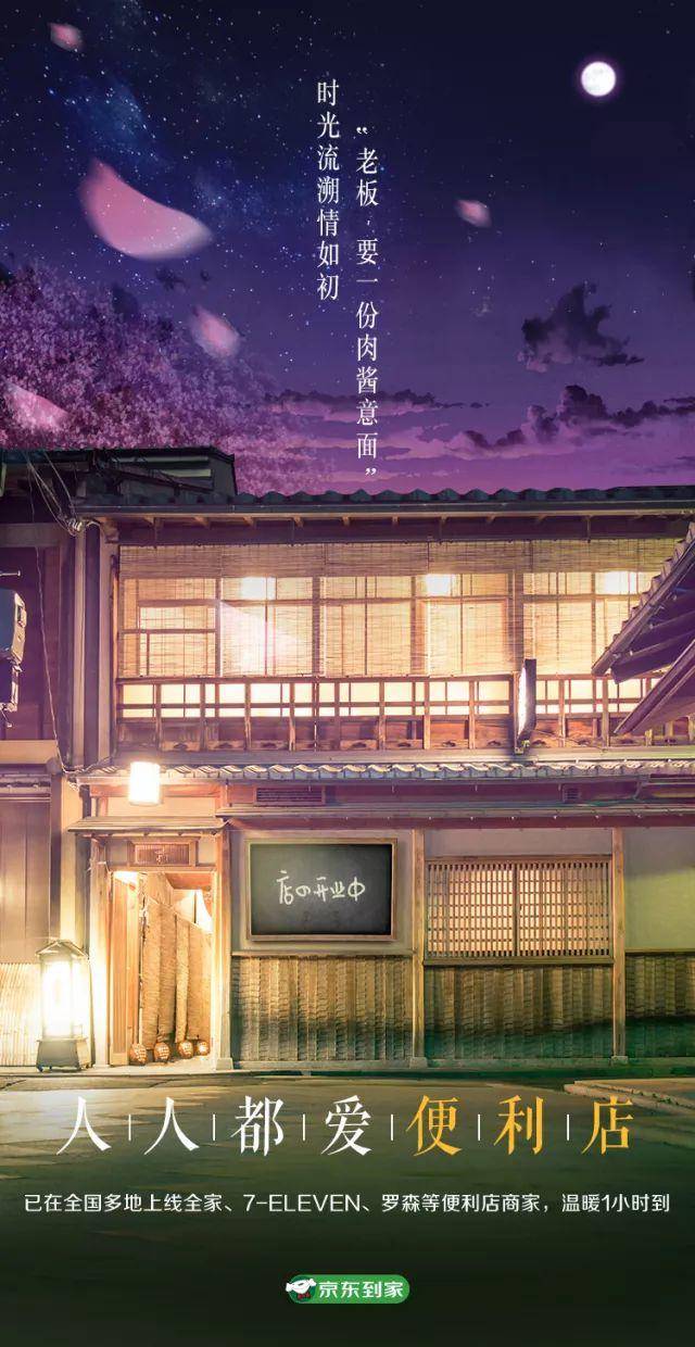 京东到家最大的便利店,京东到家和京东便利店怎么选