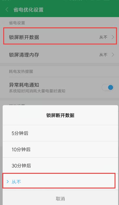 小米断流怎么解决最新,怎么解决小米手机的断流问题
