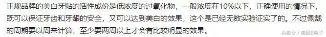 高圆圆牙齿美白,高圆圆40岁美白秘诀