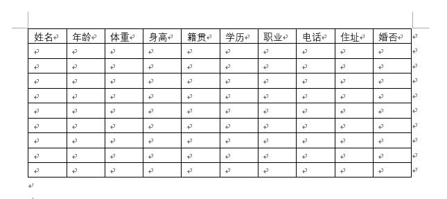 娴佽鍨媤ord琛ㄦ牸,澶氬僵琛ㄦ牸