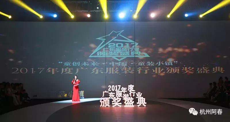 2017年服装展会,2017年广州服装展