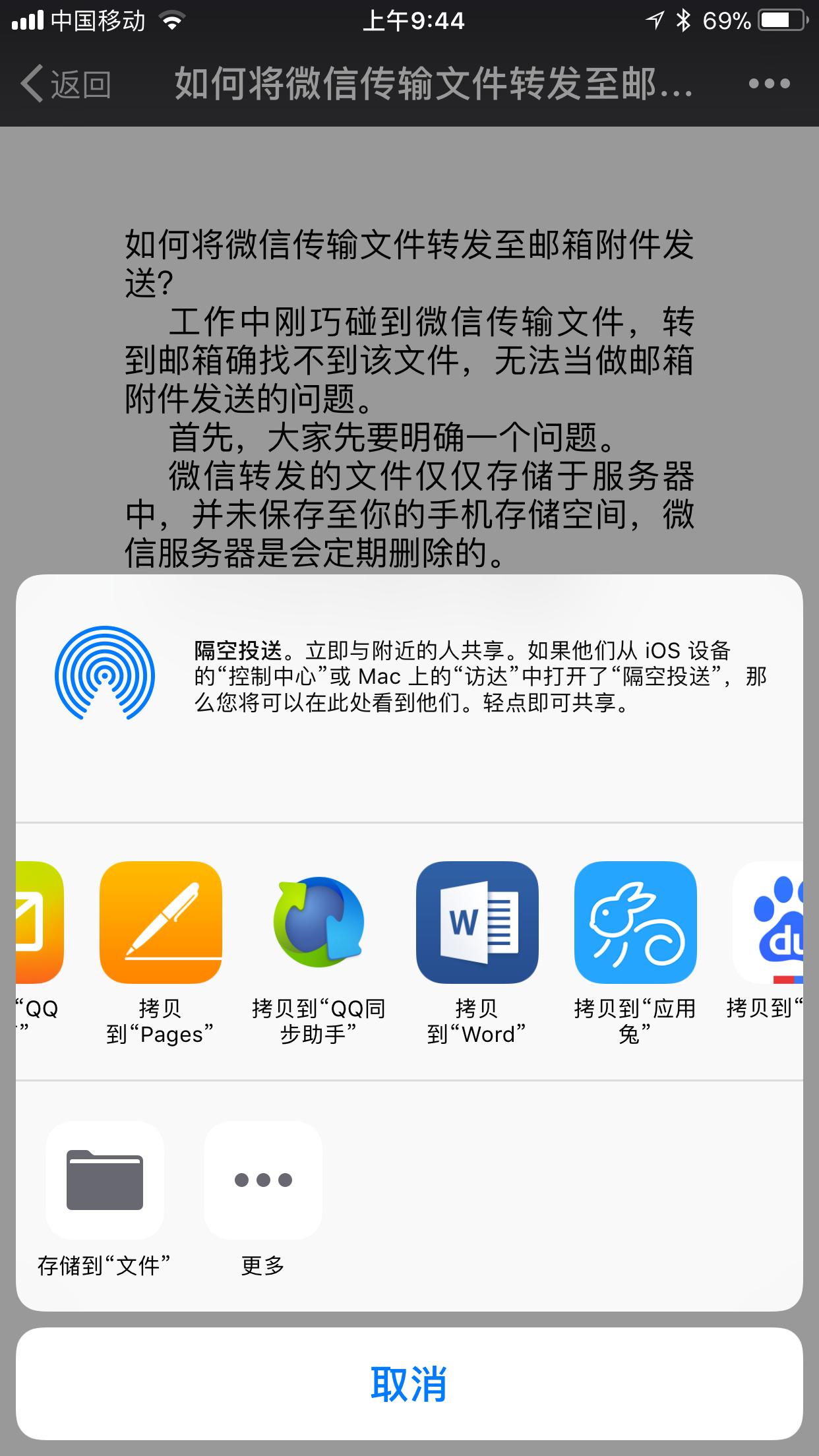 如何把办公文件发送到微信上,微信文件怎么转发到移动办公平台