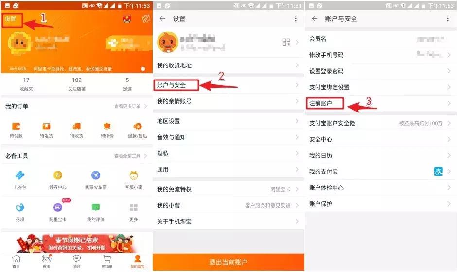 QQ、微信、支付宝都能永久销号了！一文看懂如何操作
