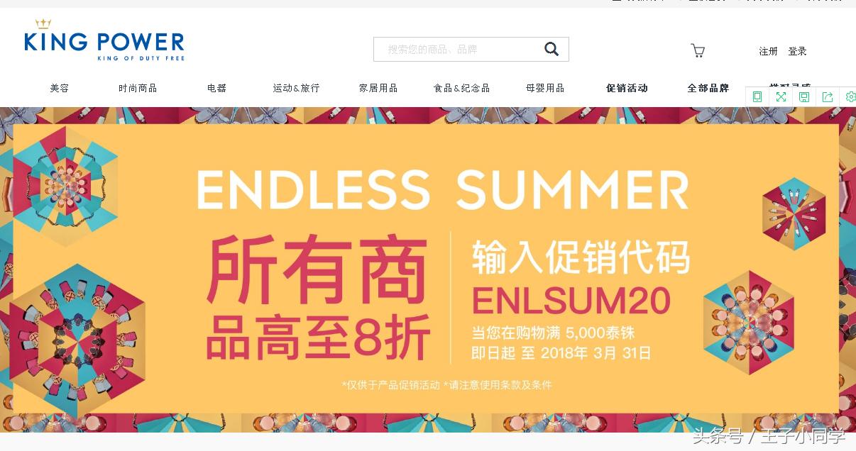 到泰国怎么便宜的买买买,泰国王权免税店最强攻略奉上