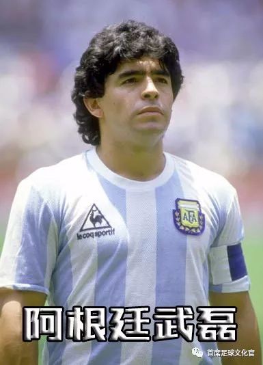 世界足坛,世界球星绰号