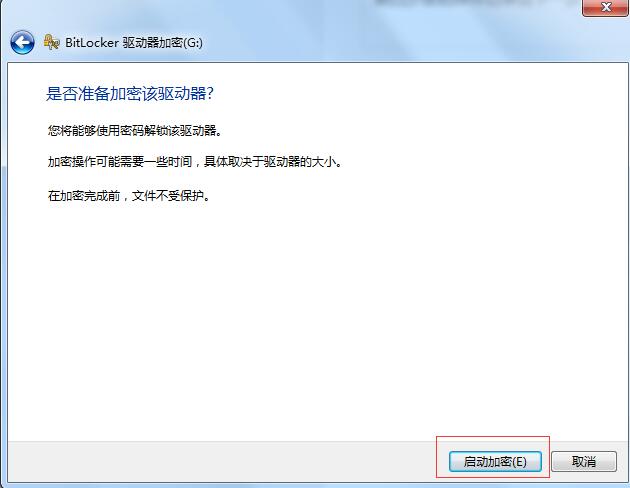 u盘写入密码保护怎么操作,u盘如何设置密码比较安全