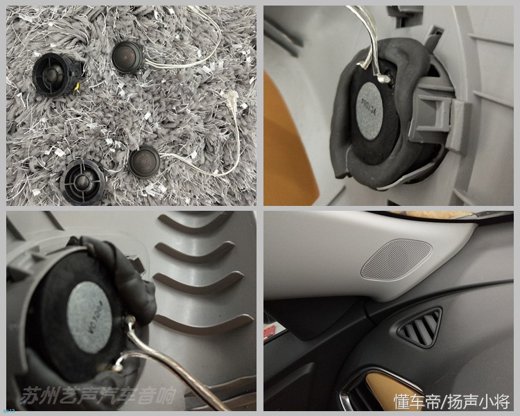 迈锐宝汽车音响改装,迈锐宝音响改装案例18