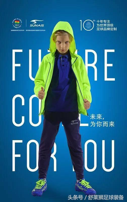 舒莱狮荣耀系列风雨衣新品上市,舒莱狮足球风雨衣