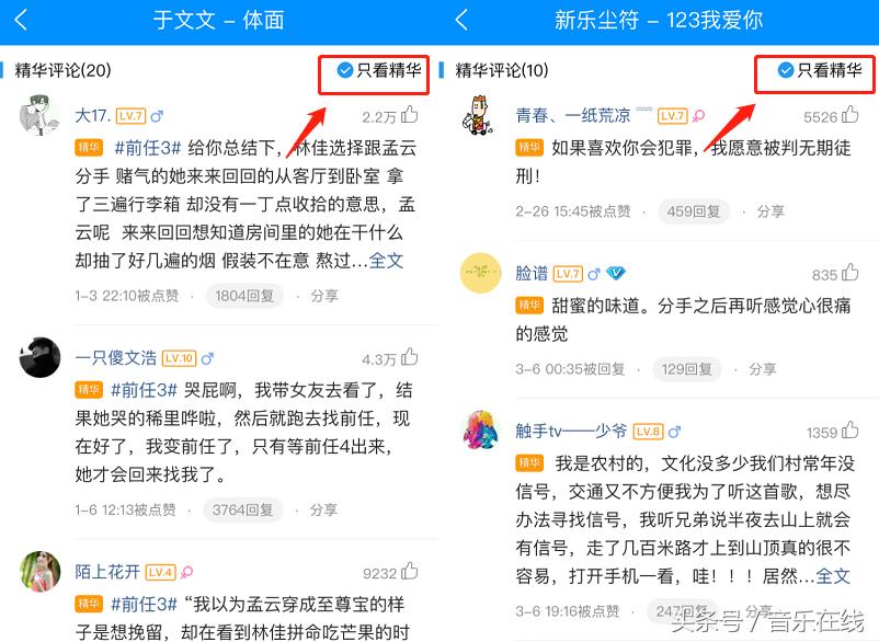 体面完整版故事,体面音乐热评