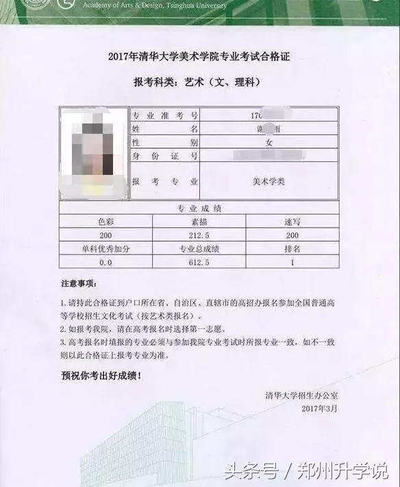 郑州高中211985录取率有多少,郑州高中学校排名2018