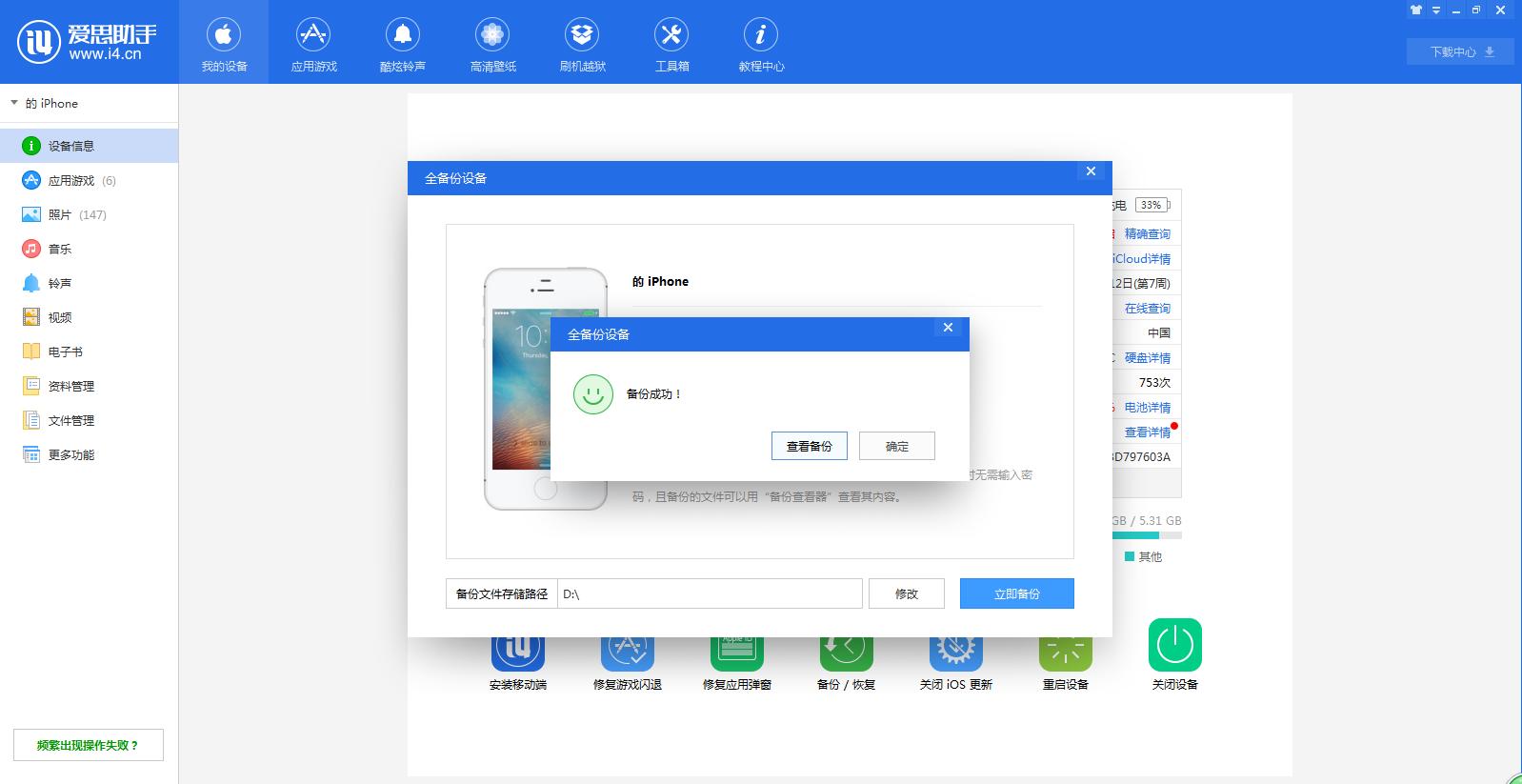 苹果手机刷机进度慢怎么办,苹果手机如何刷机提高速度