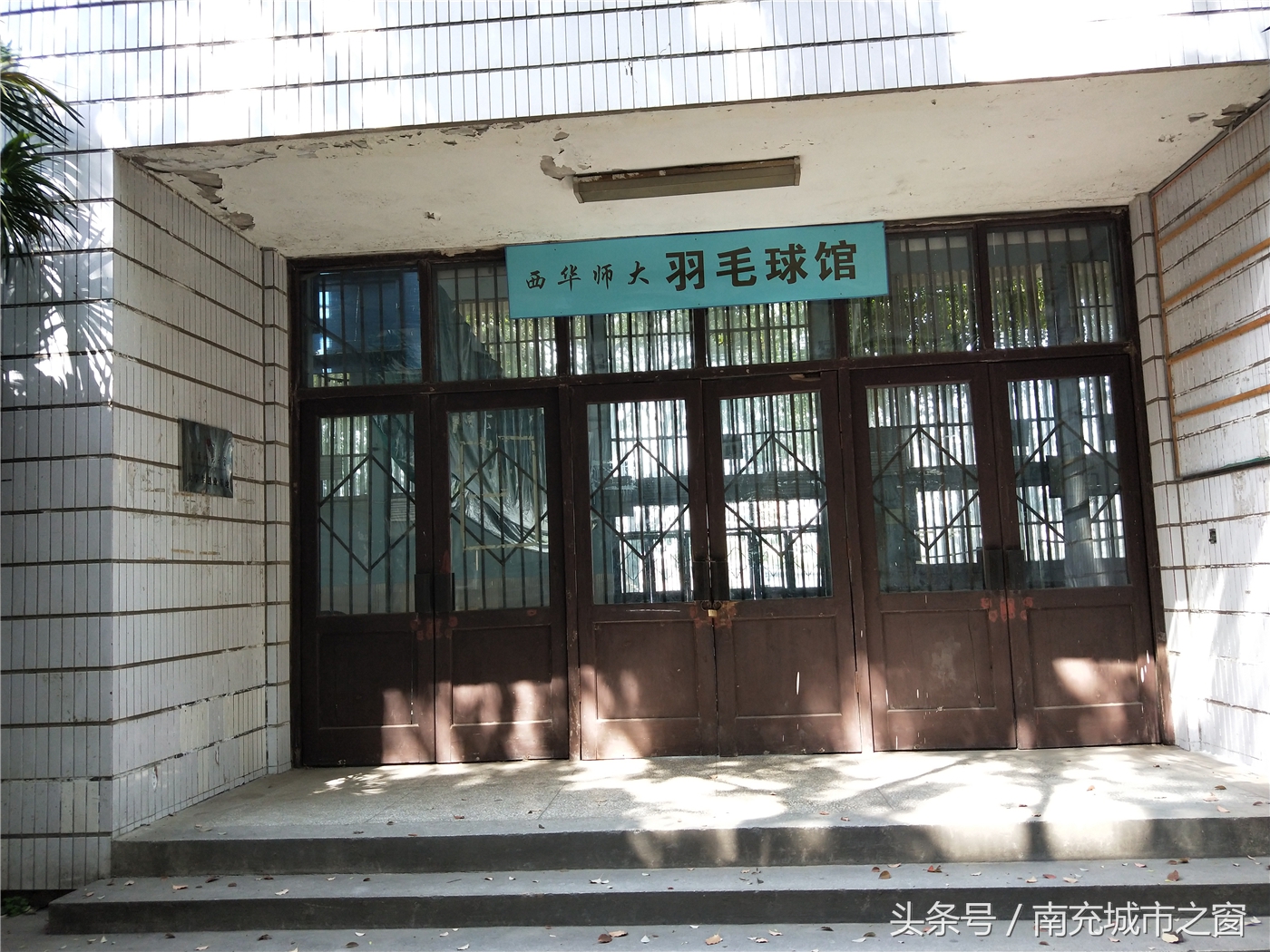 南充西华师范大学里面什么样,西华师范大学北湖校区