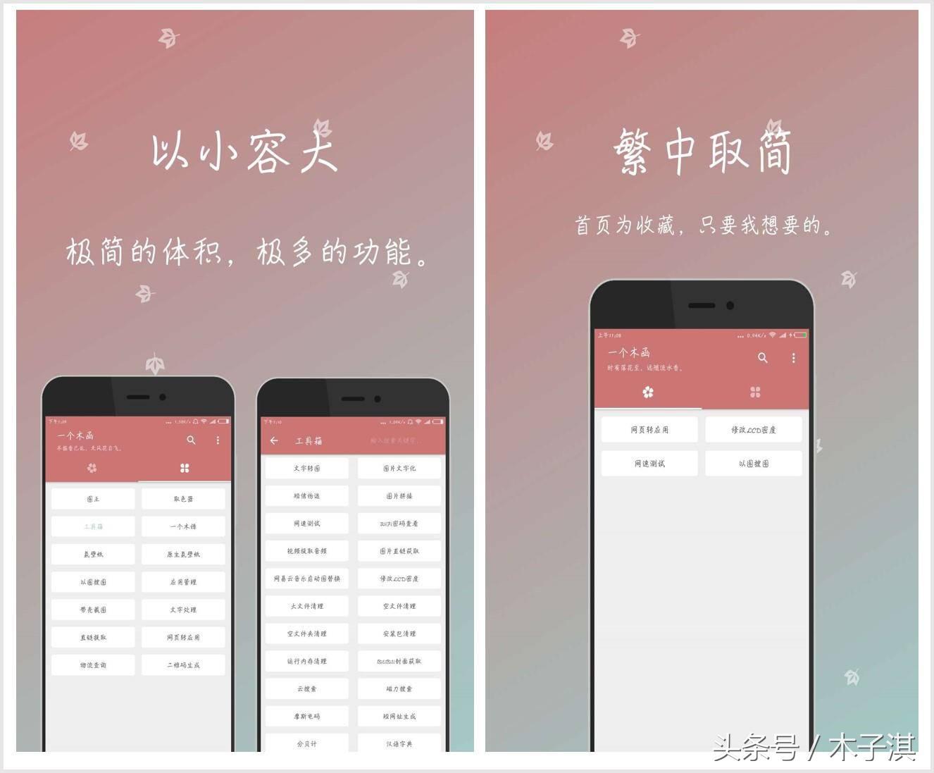 鎺ㄨ崘10娆捐秴瀹炵敤鐨勬墜鏈篴pp,鎺ㄨ崘7娆炬墜鏈篴pp浣跨敤璧锋潵濡欎笉鍙█