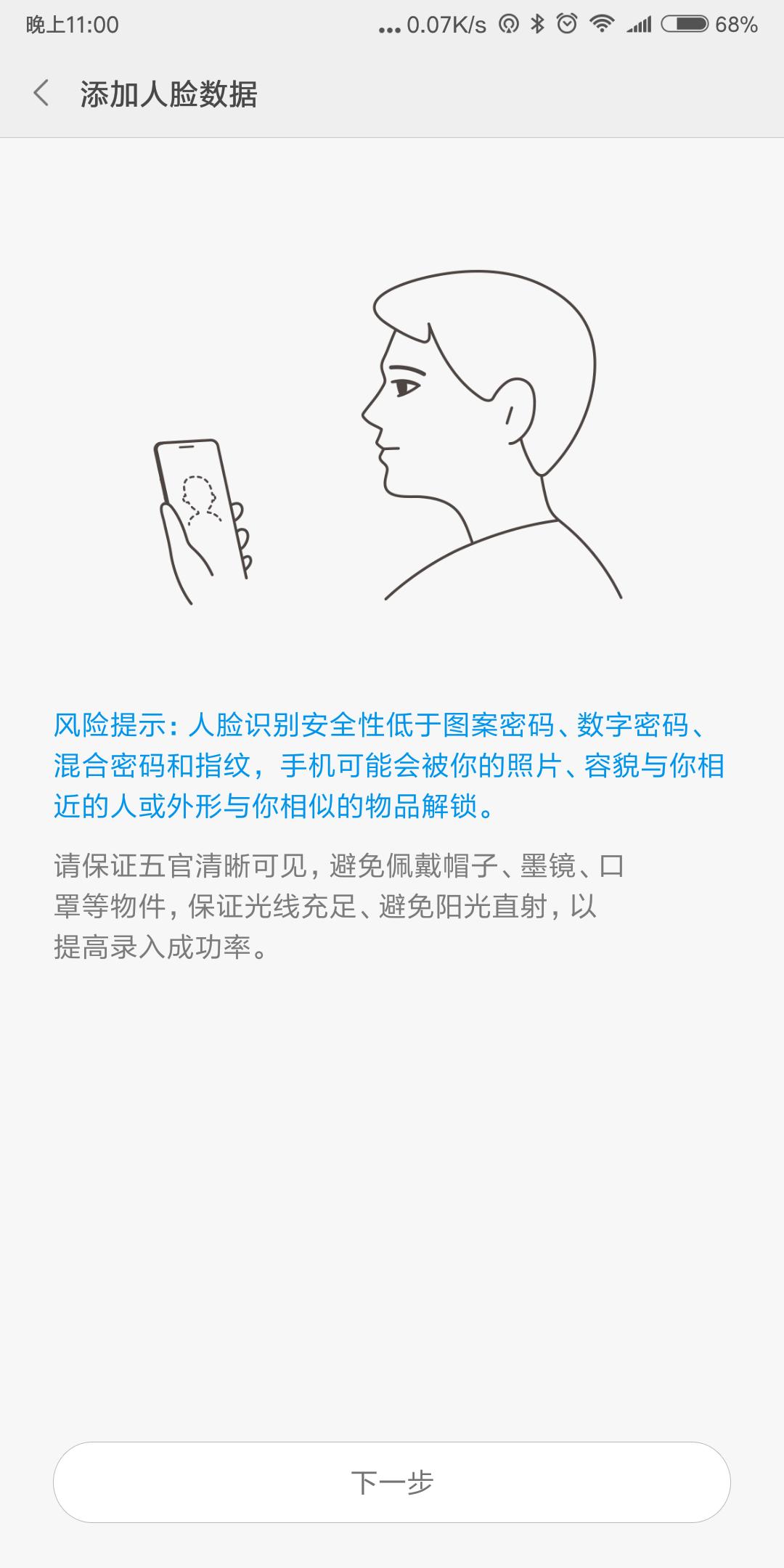 红米note5用机技巧,红米note5如何使用技巧