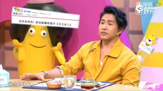 欧弟离开后再次和汪涵同台,汪涵说欧弟拜郭德纲为师有眼无珠