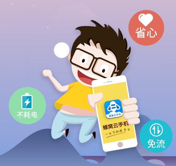 手游沉迷影响工作学习蜂窝云手机专注手游减负