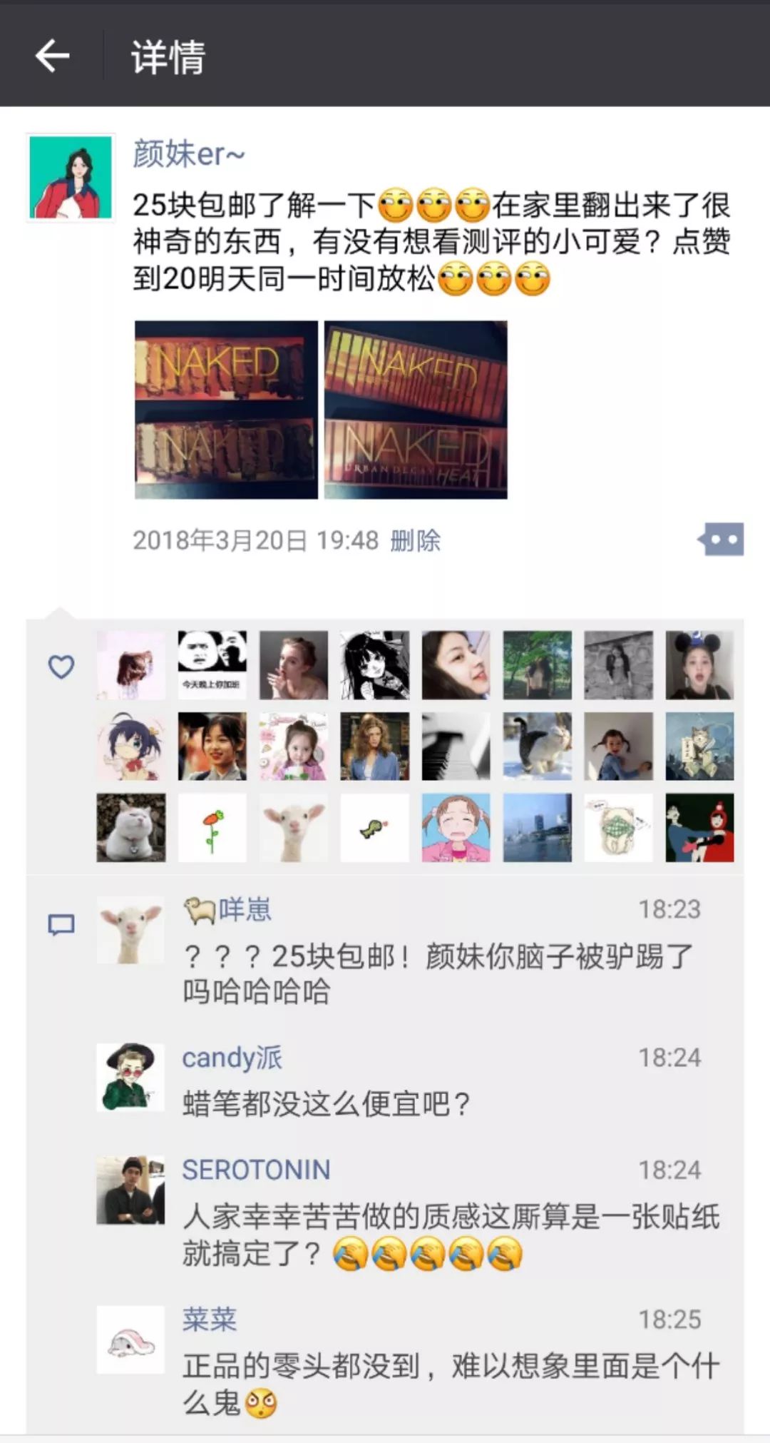 heat眼影,heat眼影盘