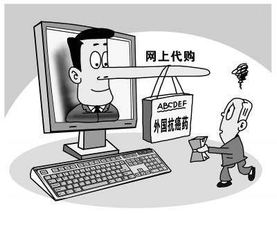 网络买药假药多吗,网上购药是否有假药