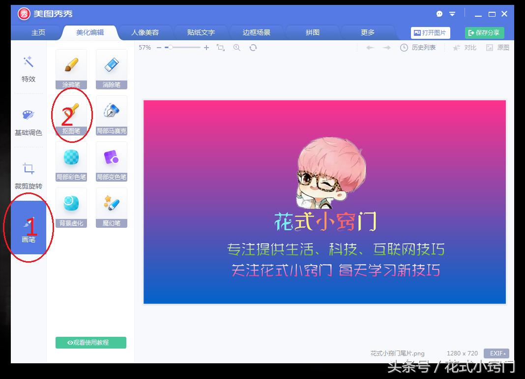 超实用的抠图技巧全在这里,教你一招自动抠图的好方法