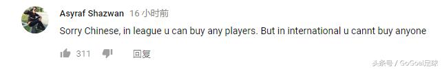 国足输球国外网友,国足输球后外国评论