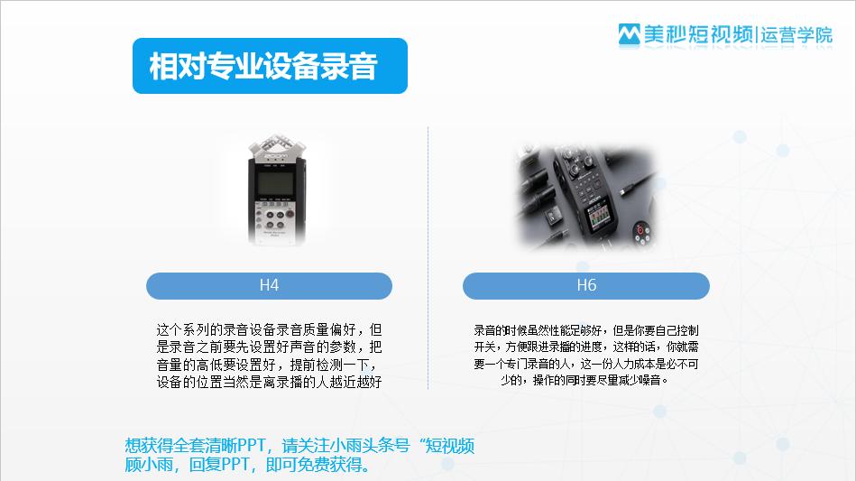 拍摄短视频怎么录音,短视频拍摄技巧设备