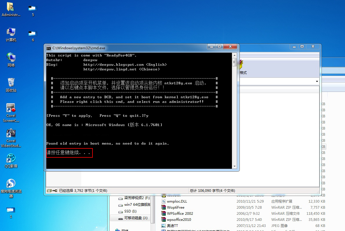 软件开发32g,win732位支持8g内存系统