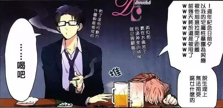 宅男圣经，腐界霸权，这部新番将成为四月爆款！