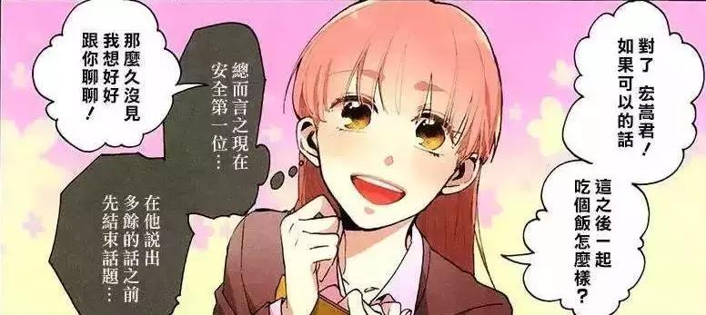 宅男圣经，腐界霸权，这部新番将成为四月爆款！