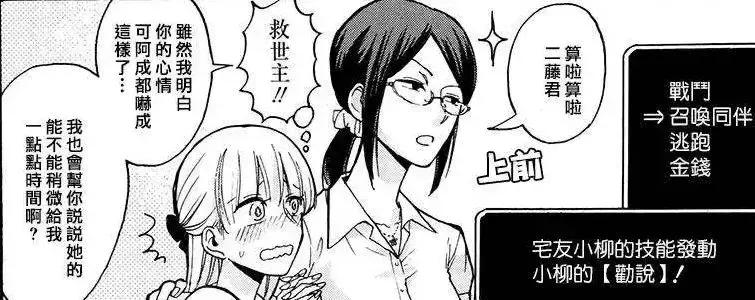 宅男圣经，腐界霸权，这部新番将成为四月爆款！