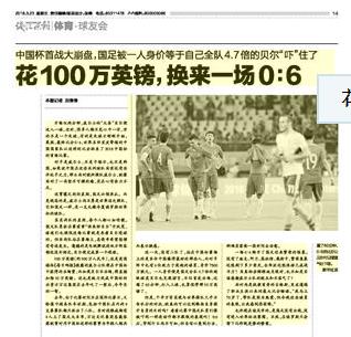 里皮带领国足有多厉害,中国0-3负于伊朗里皮赛后辞职了吗