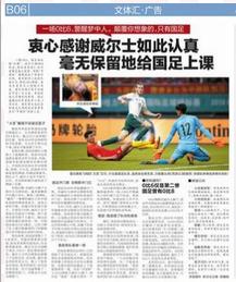 里皮带领国足有多厉害,中国0-3负于伊朗里皮赛后辞职了吗