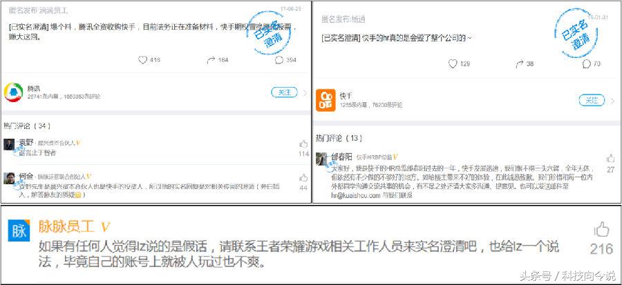 响铃：员工匿名评价雇主的脉脉，给职场文化带来了哪些改变？