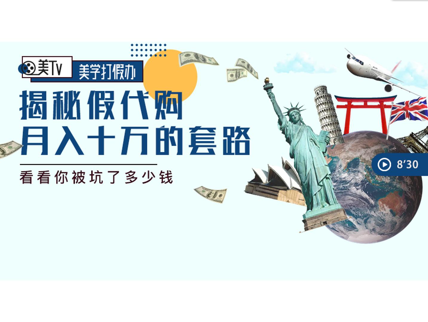 代购店套路,揭秘代购内部潜规则