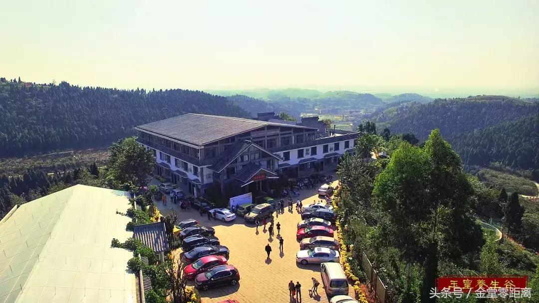金堂玉皇山生态康养,金堂县玉皇养生谷详细介绍