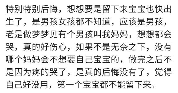 打过胎的女生真的就毁了一生吗,打过胎的女孩后悔吗