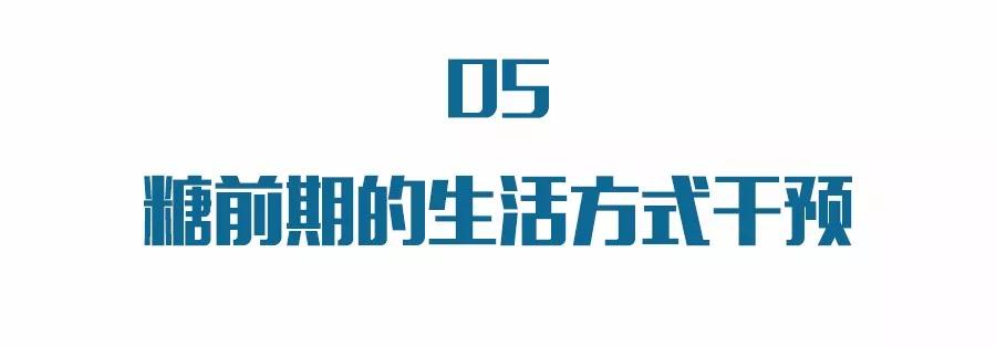 二型糖尿病前期要不要吃药,糖尿病前期没吃药老是觉得饿