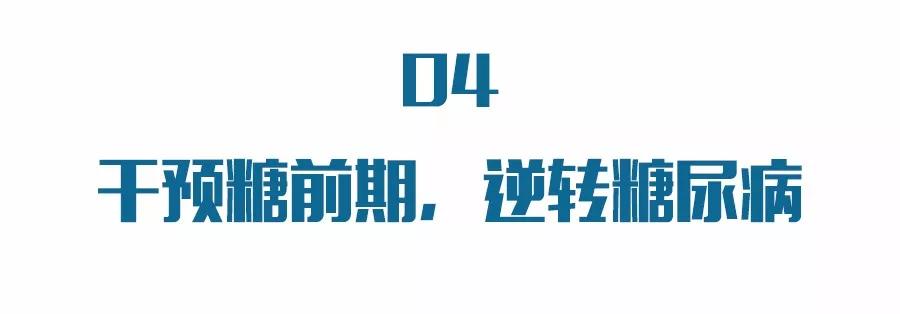 二型糖尿病前期要不要吃药,糖尿病前期没吃药老是觉得饿