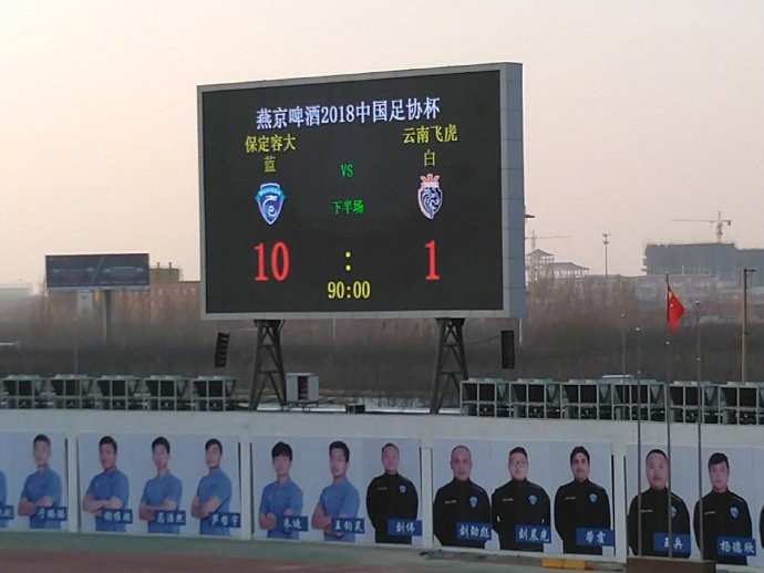 保定去年打飞虎主场5比1，半年不到差距变成了10比1，主动放弃吧