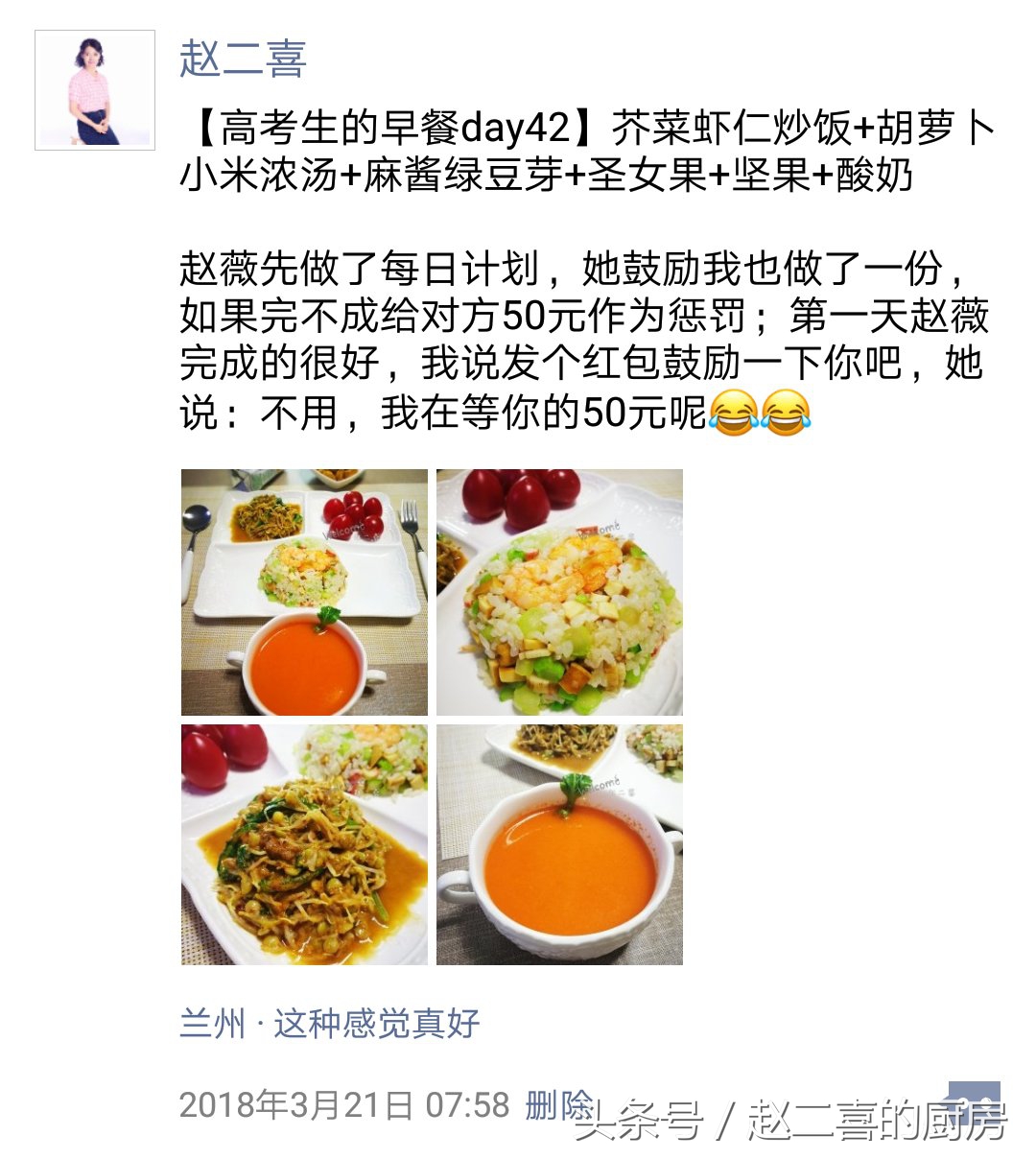 怎样给学生安排一周的早餐呢,学生100天早餐不重样