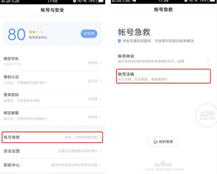 腾讯暂时下线优化qq账号注销功能,如何用最简单的方法注销qq账号呢