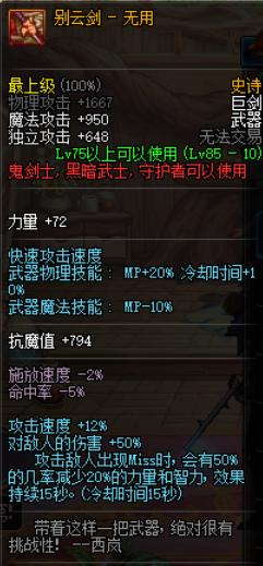 dnf黄字和爆伤哪个提升大,dnf没有黄字伤害有影响吗