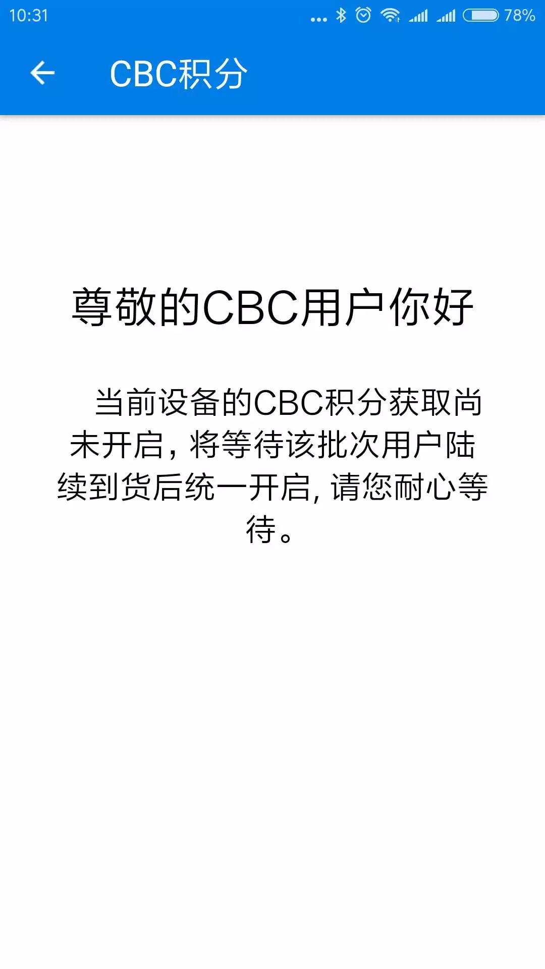 最新家庭智能云存储,我家云评测