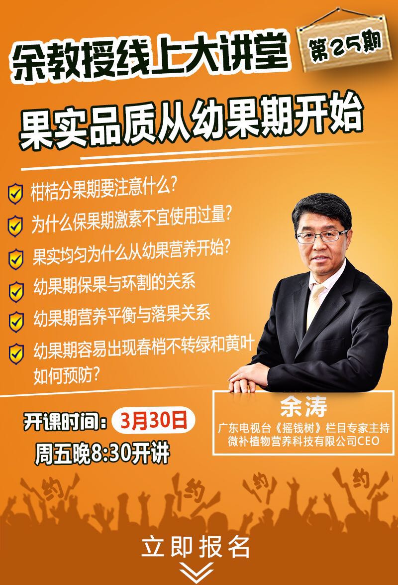 余教授讲座完整视频,余教授工艺大讲堂