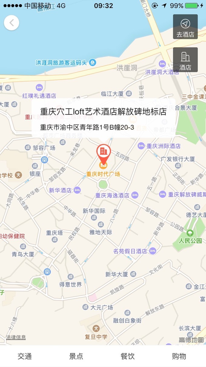 重庆│我路过的云里雾里阳光里的山城
